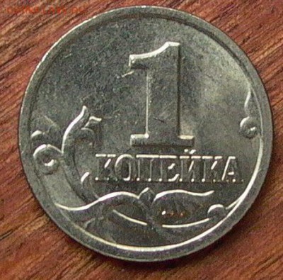 1 копейка 2004 М, шт.1.2Б-двойн. поводья-до14.05. - 004.JPG
