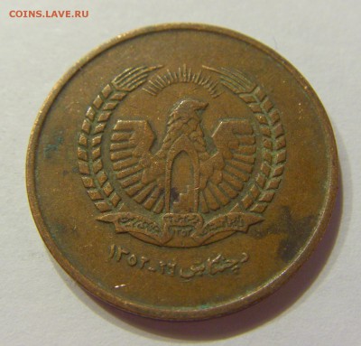 50 пул 1973 Афганистан 12.05.17 22:00 МСК - CIMG1429.JPG
