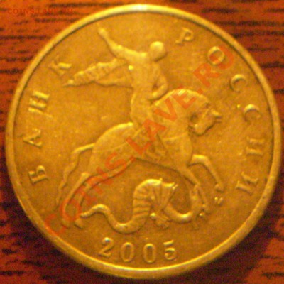 50к 2005 м шт.??? - P2120005.JPG