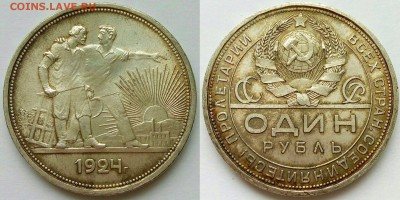 Рубль 1924 NGC - MS 65 - image