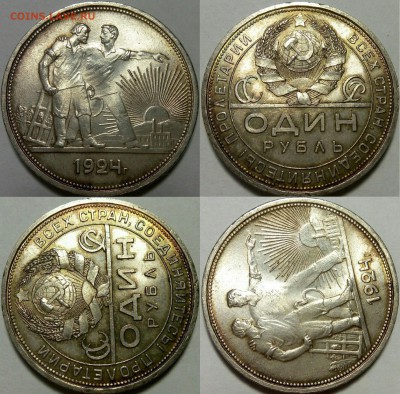 Рубль 1924 NGC - MS 65 - image