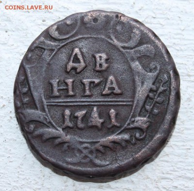 Денга 1741 до 10.05 - IMG_2489.JPG