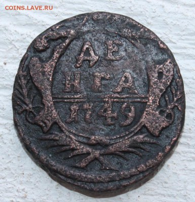 Денга 1749 до 10.05 - IMG_2491.JPG
