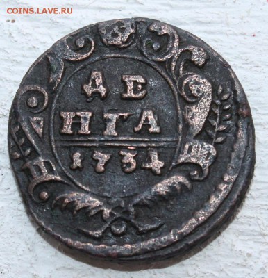 Денга 1734 до 10.05 - IMG_2493.JPG