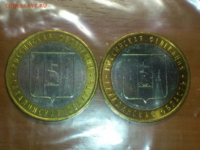 10 рублей Вооруженные силы --- Б IV ? - DSC_0188.JPG