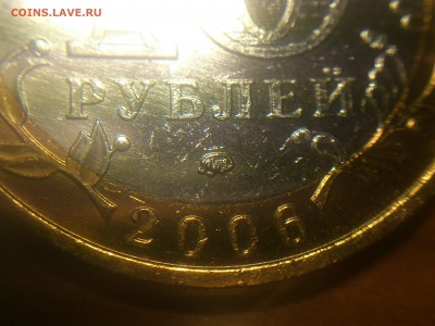 10 рублей Вооруженные силы --- Б IV ? - DSC_0172.JPG