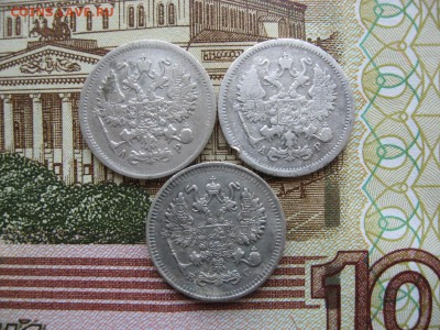 10 копеек 1904,1905 и 1915г до 14.05.17г  22:00 мск - 25а.JPG