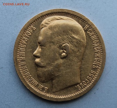 15 рублей 1897 год.На оценку - IMG_2294.JPG