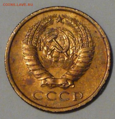 5 копеек 1968 г., до 11.05.17г., в 22.00 МСК - P1050464 копия