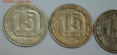 15 копеек 1936,39,49г. с 200р до 10.05.17г в 22:00 по МСК - DSC_0002.JPG