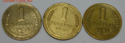 1 копейка 1931,39,45г. с 200р. до 10.05.17г. в 22:00 по МСК - DSC_0001.JPG