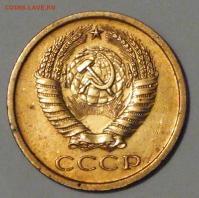 5 копеек 1970 г., до 11.05.17 г., в 22.20 МСК - P1050565 копия