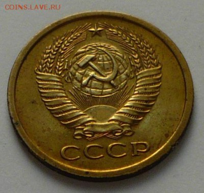 5 копеек 1970 г., до 11.05.17 г., в 22.20 МСК - P1050547 копия