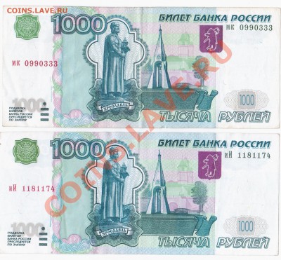 две 1000 (2004 г.в.) с интересными номерами. в ходячку обрат - 1