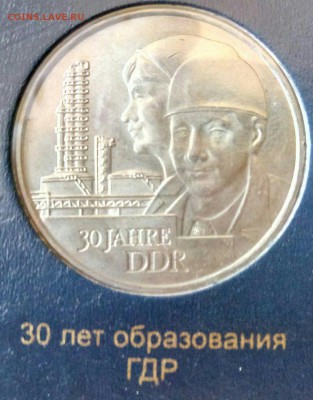 30 лет образования ГДР - 30 лет образования ГДР