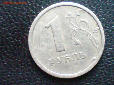 1 рубль 1997г. ММД широкий кант - DSC01014.JPG