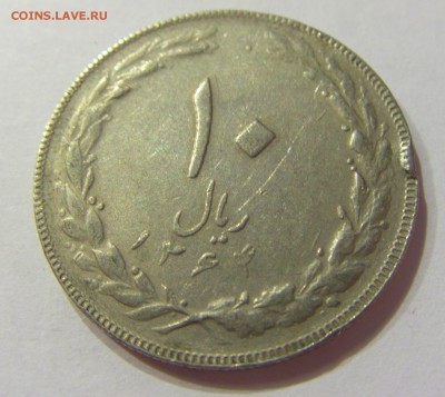 10 риал 1985 Иран 12.05.17 22:00 МСК - CIMG1515.JPG