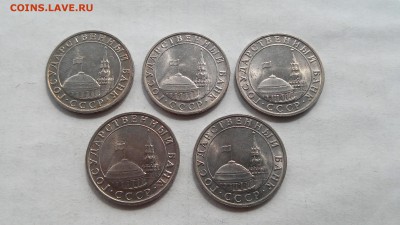 5 рублей 1991 г ММД ГКЧП - 5 шт. aUNC до 13.05.2017 г. - 5 руб. 1991 ММД - 2