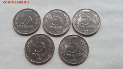 5 рублей 1991 г ММД ГКЧП - 5 шт. aUNC до 13.05.2017 г. - 5 руб. 1991 ММД - 1