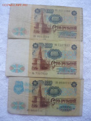 Боны СССР. До 14.05.2017г. - P1040399.JPG