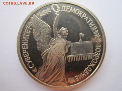 с 200 кк 1992 Демократия пруф до 14.05.2017 в 22:30 - IMG_3255.JPG