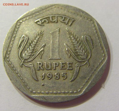 1 рупия 1985 Индия 12.05.17 22:00 МСК - CIMG1543.JPG