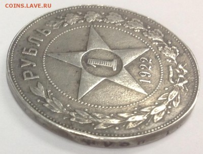 1 рубль 1922 на подлинность - IMG_0515.JPG