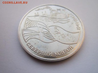 с 200 1992 3 руб Северный конвой до 14.05.2017 в 22:30 - IMG_3249.JPG