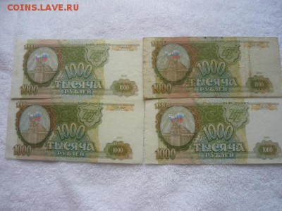 Боны 1993г: 1000р -4шт. До 14.05.2017г. - P1040403.JPG