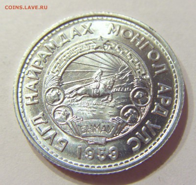 20 менге 1959 Монголия 12.05.17 22:00 МСК - CIMG1573.JPG