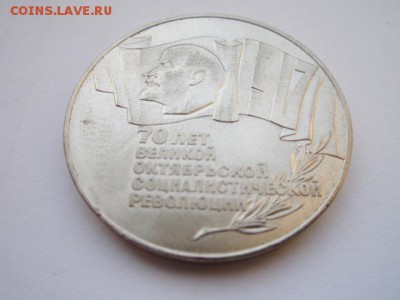 с 200 ШАЙБА 5 руб 1987 до 14.05.2017 в 22:30 - IMG_3242.JPG