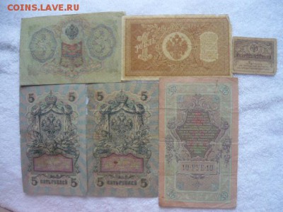 Боны Российской Империи. До 14.05.2017г. - P1040410.JPG