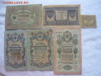 Боны Российской Империи. До 14.05.2017г. - P1040411.JPG