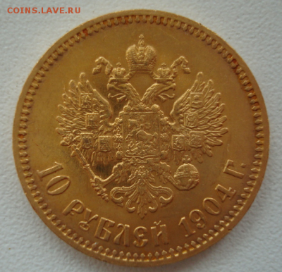 10 рублей 1900 года ФЗ - canvas1
