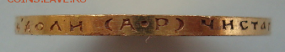 10 рублей 1900 года ФЗ - canvas2
