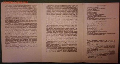 Открытки СССР. - P_20170505_193750
