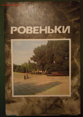 Открытки СССР. - P_20170505_193639