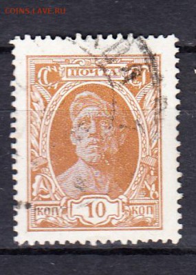 СССР 1927 рабочий 1м 10к - 39