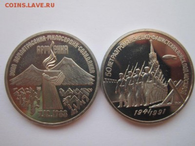 с 200 3 руб Армения+Победа под Москвой до 14.05.2017 в 22:30 - IMG_3244.JPG