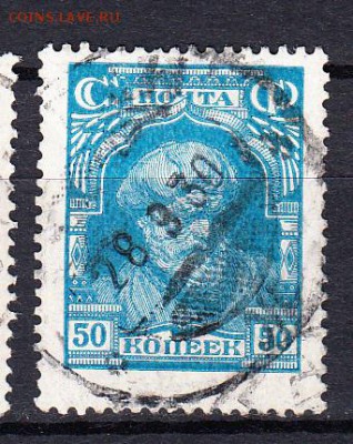 СССР 1927 колхозник 1м 50к - 44