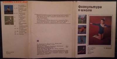 Открытки СССР. - P_20170505_214012