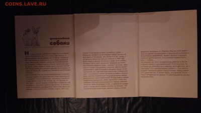 Открытки СССР. - P_20170505_215950