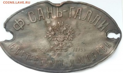 Шильдик с сейфа риа до 12.05.17 - 2017-05-08 18.00.30