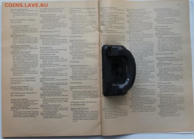 АДРЕСА КОЛЛЕКЦИОНЕРОВ - IMG_7990.JPG