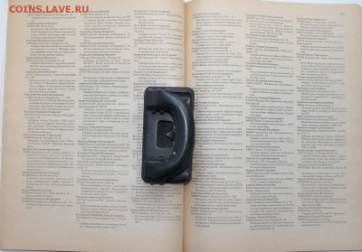 АДРЕСА КОЛЛЕКЦИОНЕРОВ - IMG_7989.JPG