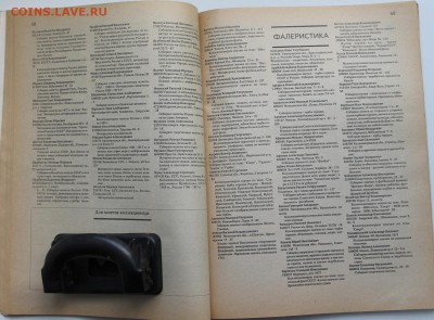 АДРЕСА КОЛЛЕКЦИОНЕРОВ - IMG_7988.JPG