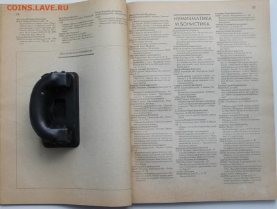 АДРЕСА КОЛЛЕКЦИОНЕРОВ - IMG_7987.JPG