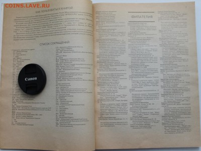 АДРЕСА КОЛЛЕКЦИОНЕРОВ - IMG_7986.JPG