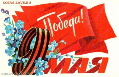 С ПРАЗДНИКОМ  С ДНЁМ ПОБЕДЫ !!! - 82panchenko_t1105_XL