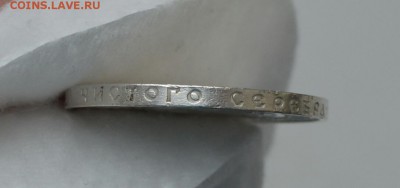 50 КОПЕЕК 1922 ПЛ  с 200р.до 14.05.17 в 22.00 - IMG_20170508_171451.JPG